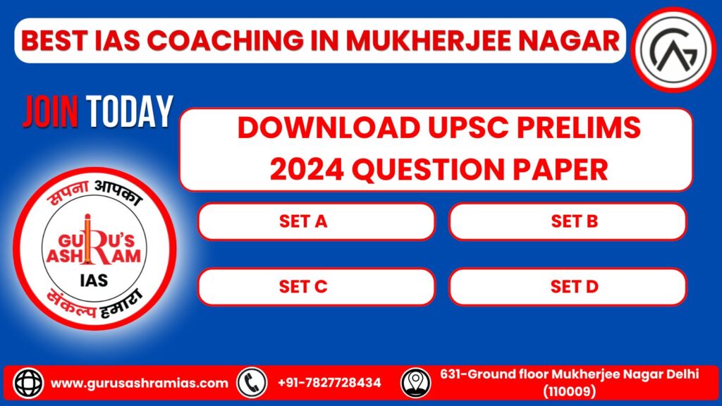 UPSC Prelims Question Paper