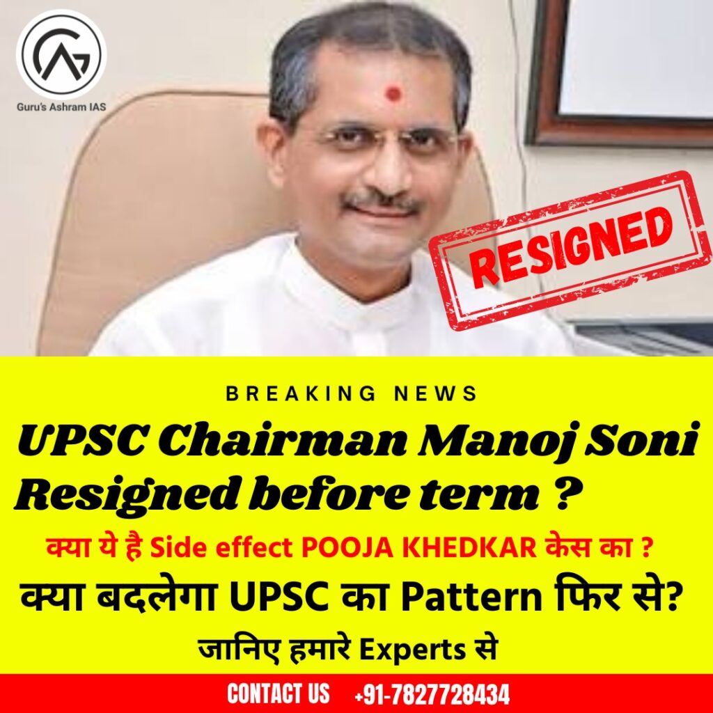 Manoj Soni UPSC, Manoj Soni