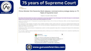 Supreme Court, Supreme Court UPSC, UPSC, 75 years of supreme court, 75 years of supreme court of india, 75 years of supreme court of india upsc