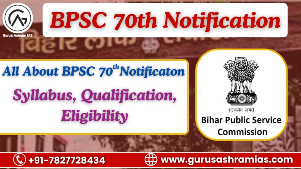 bpsc exam date 2024, bpsc 70th form date 2024, bpsc notification 2024, bpsc 70th notification, bpsc 70th notification 2024, Bihar 70th Vacancy 2024, Bihar 70th Recruitment 2024 Highlights, Bihar 70th Notification Download PDF 2024, Bihar 70th Educational Qualification, Bihar 70th Age Limit 2024, Bihar 70th Prelims Exam Details 2024, Bihar 70th Mains Exam Details 2024, BPSC 70 Exam Fee 2024