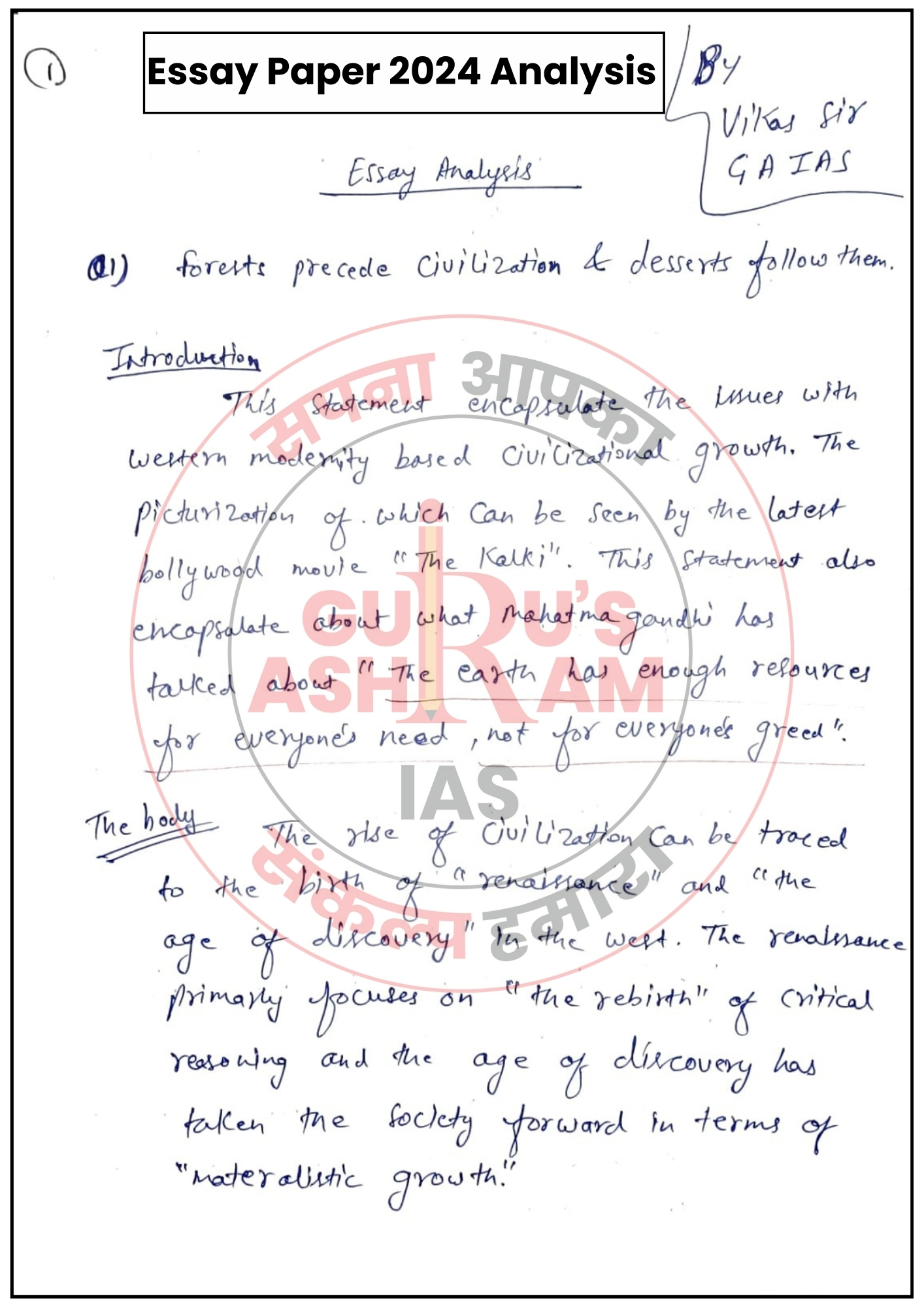 upsc mains essay paper 2023, upsc mains essay paper 2024, upsc mains essay paper today, upsc mains essay paper, upsc mains essay paper syllabus, upsc mains essay paper 2024 pdf download, UPSC MAINS GENERAL STUDIES PAPER – 1 MAINS 2024, UPSC MAINS GENERAL STUDIES PAPER – 1 MAINS, Download UPSC Mains 2024 GS 1 Question Paper, UPSC Mains 2024 GS 1 Question Paper, UPSC Mains GS-I Question Paper 2024, UPSC Essay Paper 2024, UPSC Mains Essay Paper 2024 Analysis, Essay Paper Analysis, Essay Paper 2024, Essay Paper Analysis 2024