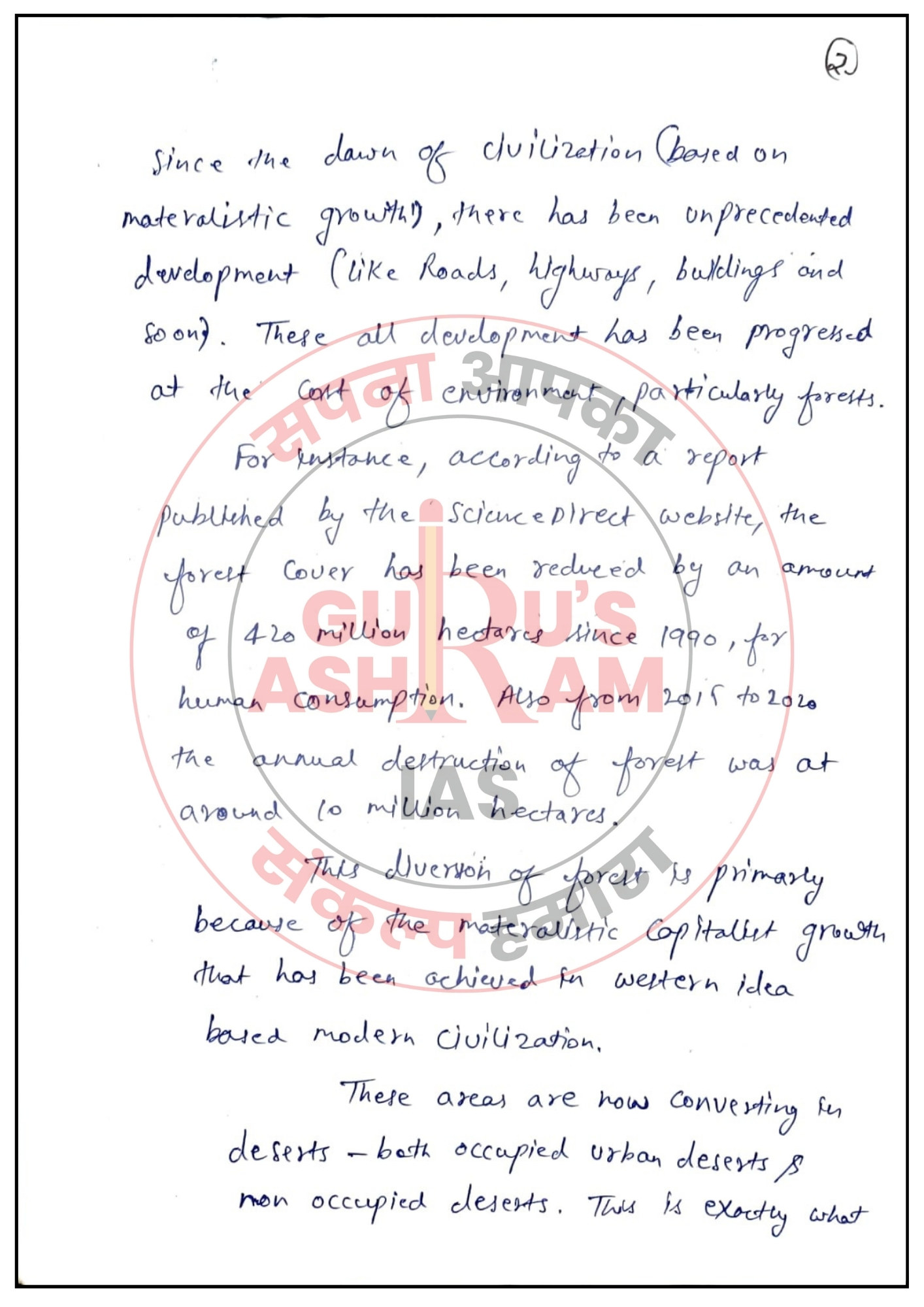 upsc mains essay paper 2023, upsc mains essay paper 2024, upsc mains essay paper today, upsc mains essay paper, upsc mains essay paper syllabus, upsc mains essay paper 2024 pdf download, UPSC MAINS GENERAL STUDIES PAPER – 1 MAINS 2024, UPSC MAINS GENERAL STUDIES PAPER – 1 MAINS, Download UPSC Mains 2024 GS 1 Question Paper, UPSC Mains 2024 GS 1 Question Paper, UPSC Mains GS-I Question Paper 2024, UPSC Essay Paper 2024, UPSC Mains Essay Paper 2024 Analysis, Essay Paper Analysis