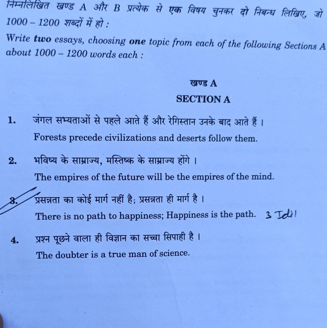 upsc mains essay paper 2023, upsc mains essay paper 2024, upsc mains essay paper today, upsc mains essay paper, upsc mains essay paper syllabus, upsc mains essay paper 2024 pdf download, upsc mains essay paper 2024 pdf, upsc mains essay paper 2024, how to prepare for upsc mains essay paper, upsc mains paper 2024, upsc mains paper, upsc mains paper 2023, upsc mains paper 2024, upsc mains paper answer sheet, upsc mains paper pattern, upsc mains paper 2024, upsc mains paper 2023 pdf, upsc mains paper 2024 pdf, upsc mains paper marks, upsc mains paper syllabus, upsc mains paper in hindi, upsc mains syllabus, upsc mains result 2023, upsc mains result, upsc mains 2023, upsc mains syllabus pdf, upsc mains question paper, upsc mains 2024, upsc mains result 2023 expected date, upsc mains result 2024 expected date, upsc mains total marks, upsc mains 2023 result date, upsc mains syllabus in hindi, upsc mains question paper, upsc mains, upsc mains 2023 question paper, 