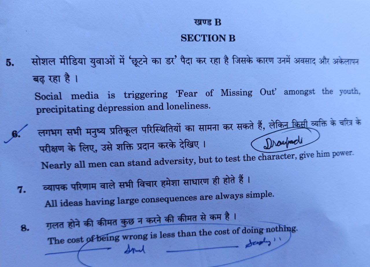 upsc mains essay paper 2023, upsc mains essay paper 2024, upsc mains essay paper today, upsc mains essay paper, upsc mains essay paper syllabus, upsc mains essay paper 2024 pdf download, upsc mains essay paper 2024 pdf, upsc mains essay paper 2024, how to prepare for upsc mains essay paper, upsc mains paper 2024, upsc mains paper, upsc mains paper 2023, upsc mains paper 2024, upsc mains paper answer sheet, upsc mains paper pattern, upsc mains paper 2024, upsc mains paper 2023 pdf, upsc mains paper 2024 pdf, upsc mains paper marks, upsc mains paper syllabus, upsc mains paper in hindi, upsc mains syllabus, upsc mains result 2023, upsc mains result, upsc mains 2023, upsc mains syllabus pdf, upsc mains question paper, upsc mains 2024, upsc mains result 2023 expected date, upsc mains result 2024 expected date, upsc mains total marks, upsc mains 2023 result date, upsc mains syllabus in hindi, upsc mains question paper, upsc mains, upsc mains 2023 question paper, 