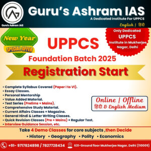 Top UPPCS coaching, UPPCS online coaching, Best UPPSC coaching, UPPCS coaching online classes, UPPSC preparation institute, Best coaching for UPPCS exam, UPPCS online classes,