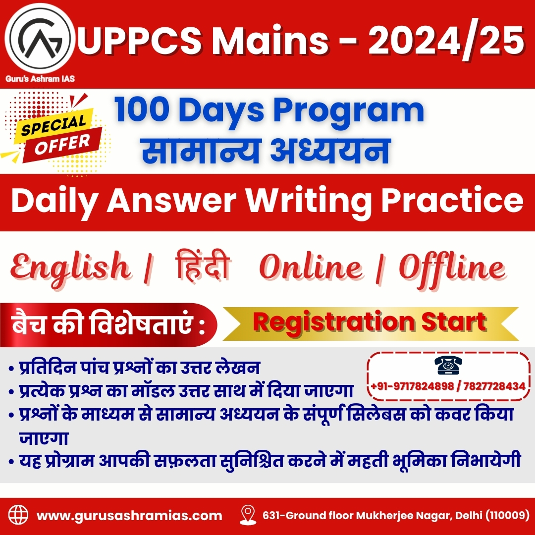 Top UPPCS coaching, UPPCS online coaching, Best UPPSC coaching, UPPCS coaching online classes, UPPSC preparation institute, Best coaching for UPPCS exam, UPPCS online classes, 