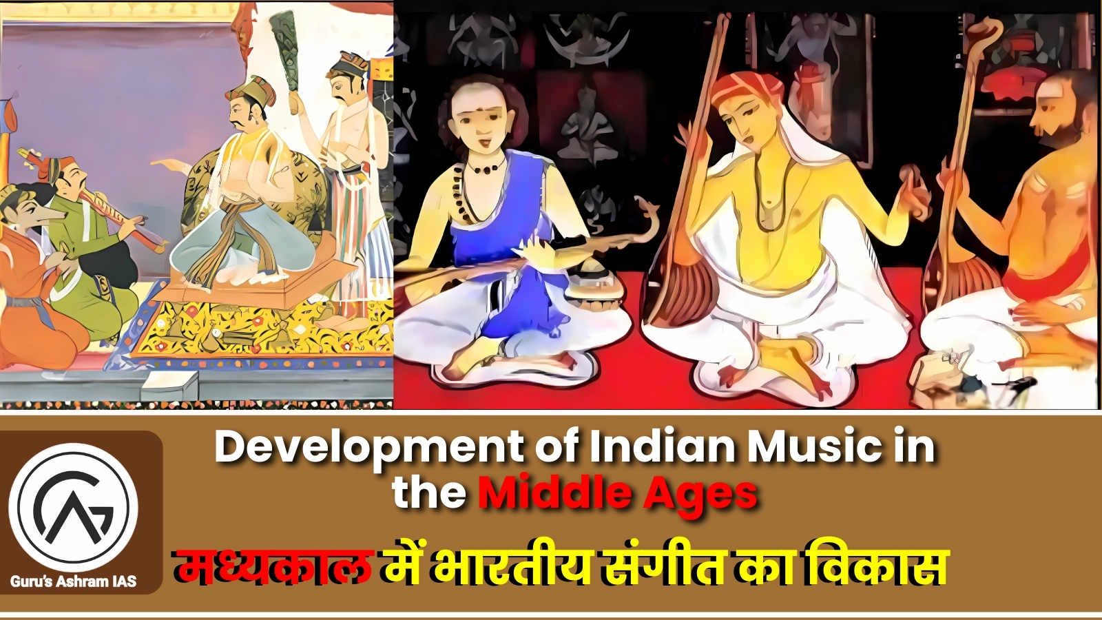 Development of Indian Music in the Middle Ages, The Development of Music, The Development of Music UPSC, संगीत का विकास, संगीत का विकास UPSC, Development of Music UPSC, indian music, indian music instruments,types of indian music,indian music instrument, indian music bands, traditional indian music, indian music upsc,