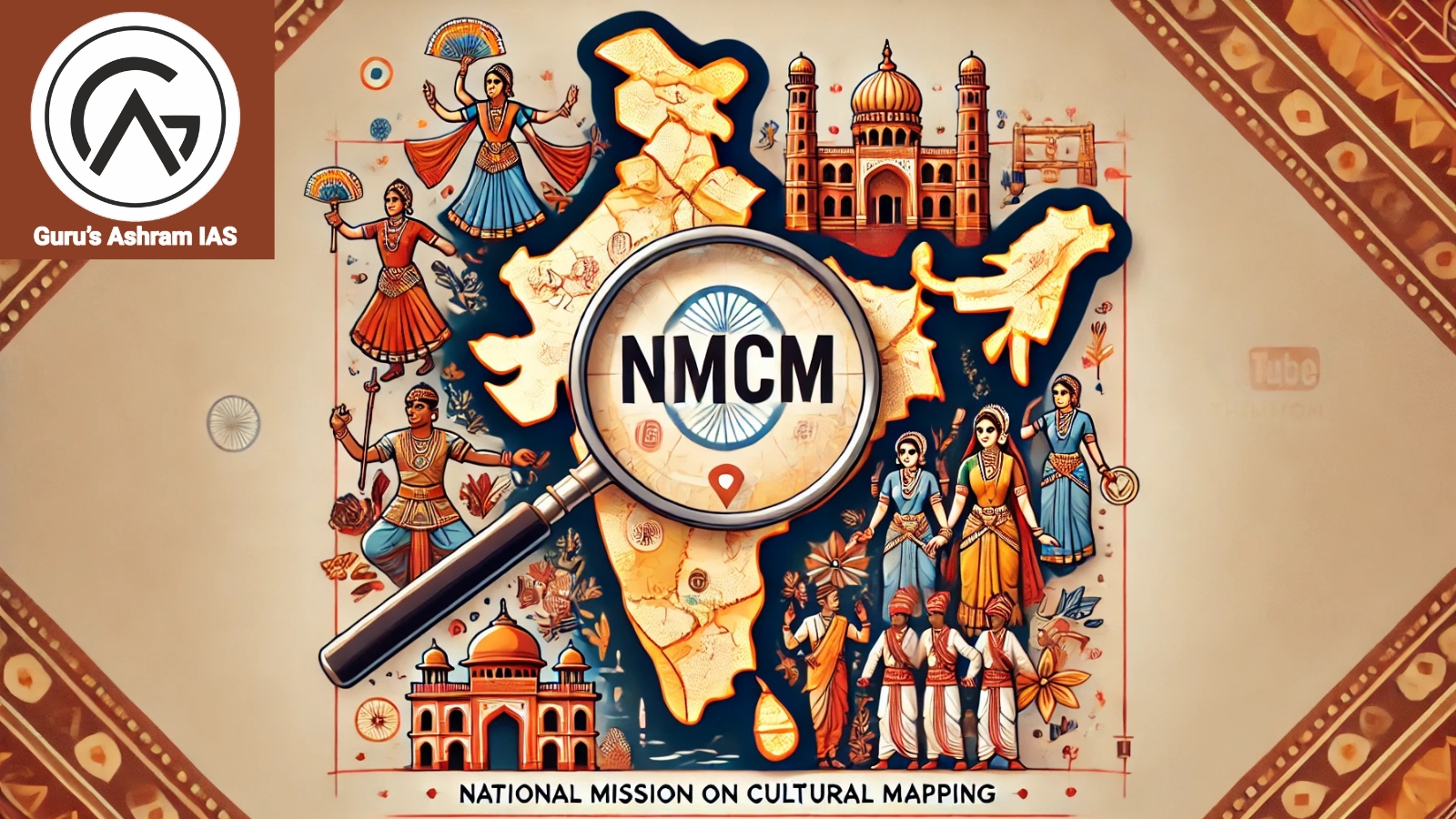 राष्ट्रीय सांस्कृतिक मानचित्रण मिशन (NMCM)