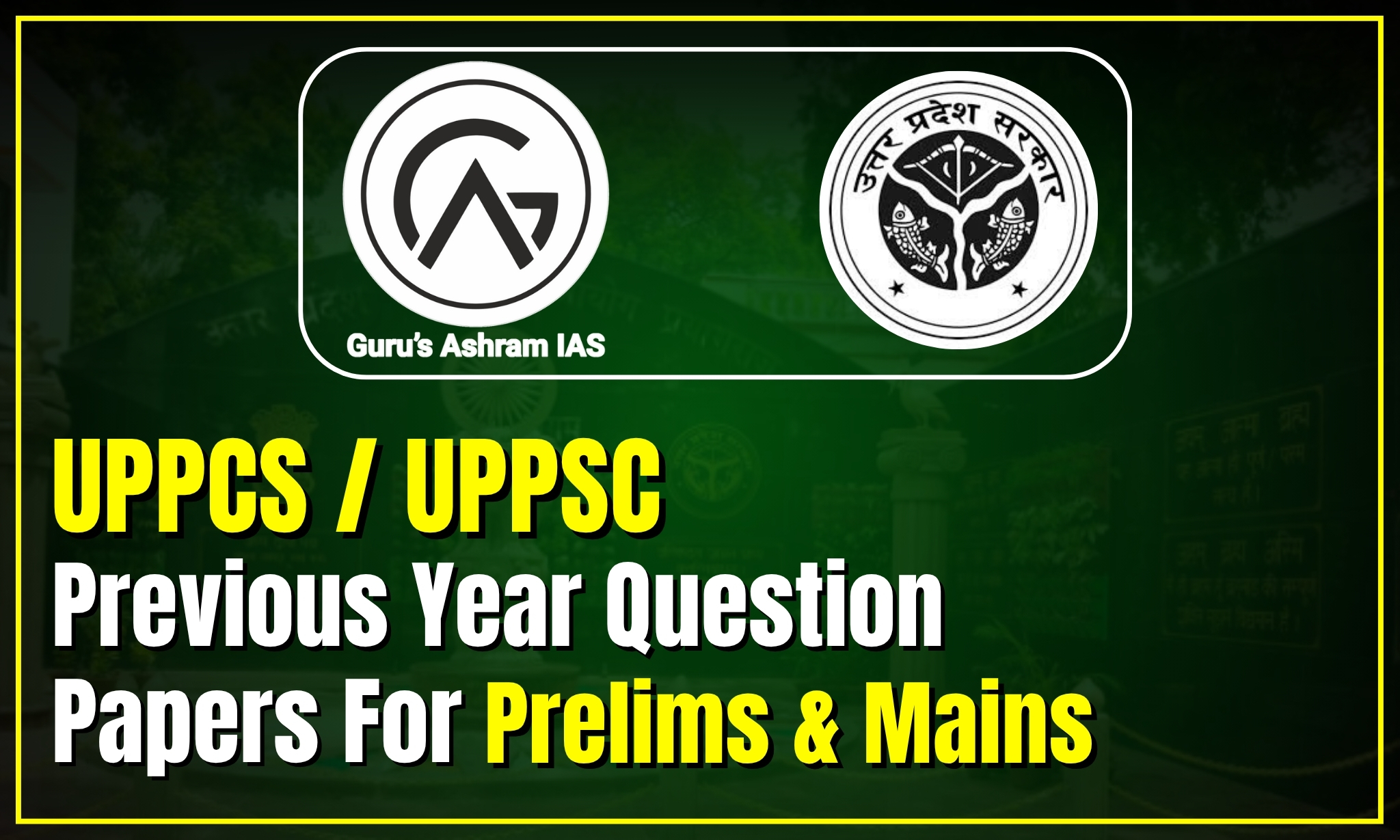 Download UPPCS Previous Year Papers (Last 10 Year Paper)