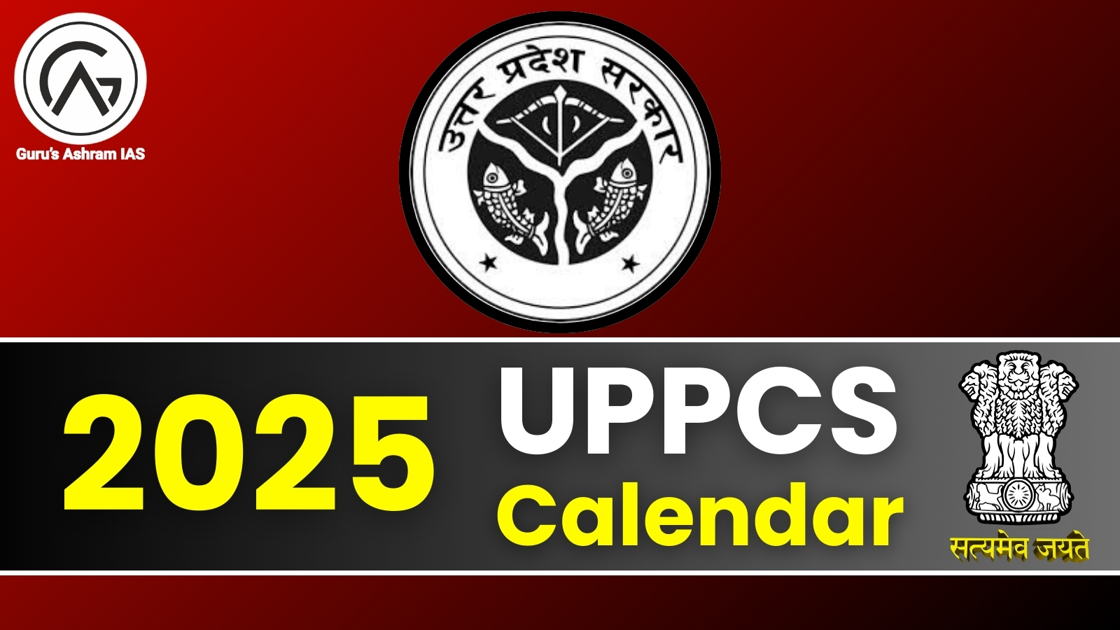 UPPSC Calendar 2025