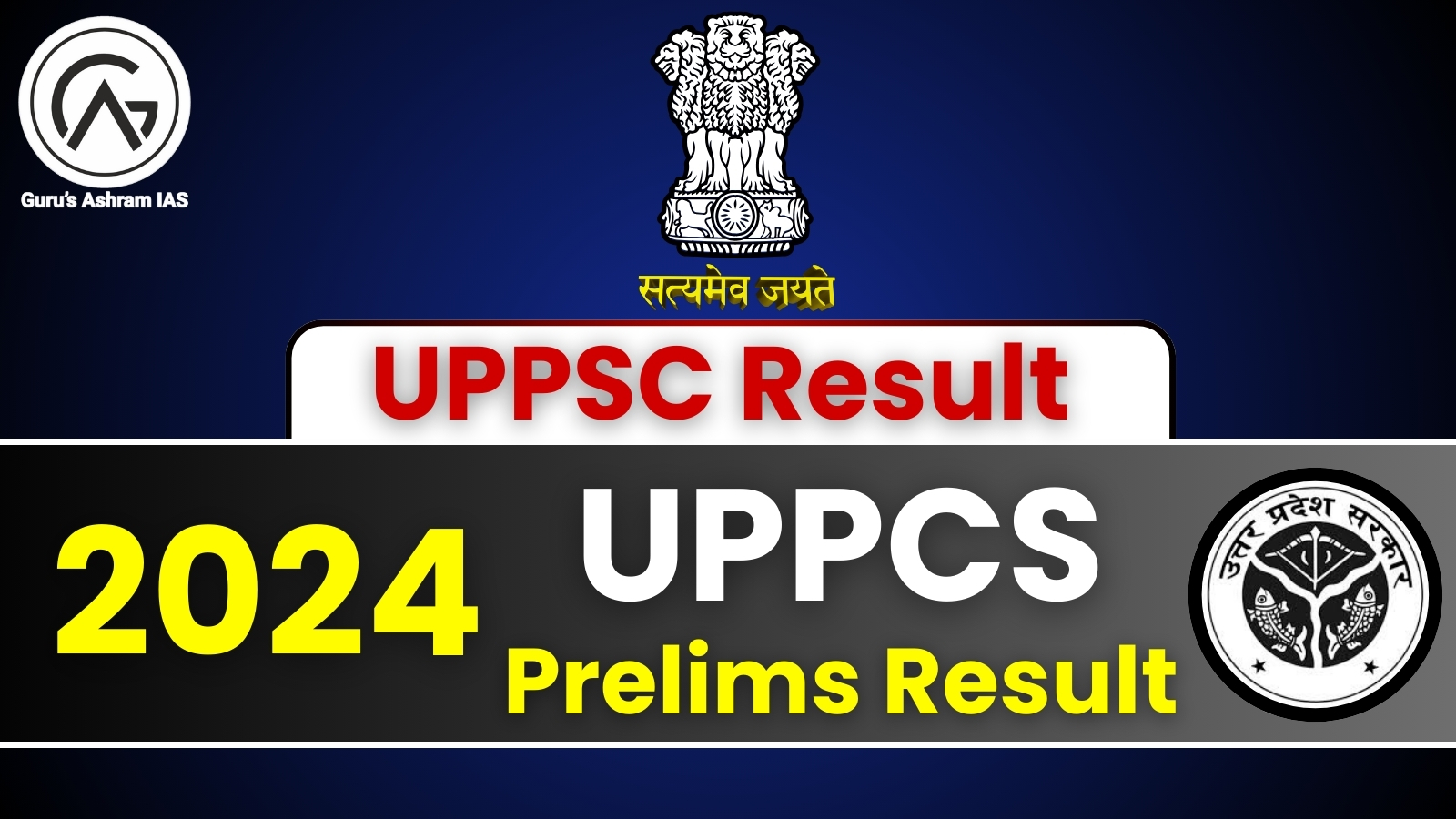 UPPSC Prelims Result 2024