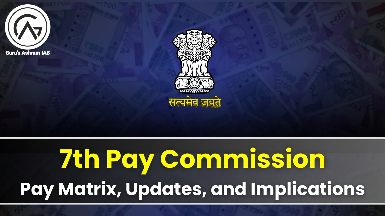 7th Pay Commission: Pay Matrix & Updates