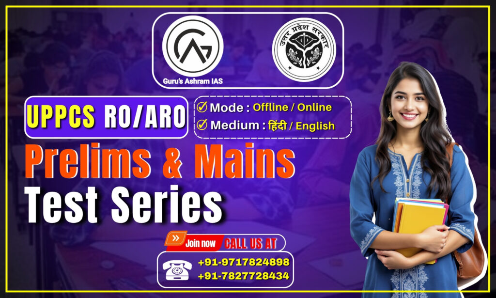 UPPCS RO ARO Test Series, UPPCS RO ARO Test Series PDF Free Download, UPPCS RO ARO Test Series Free, RO/ARO Test Series Guru's Ashram IAS, UPPCS RO ARO Test Series Offline, RO/ARO Test Series Online, Guru's Ashram IAS RO/ARO Test Series PDF Free Download, RO/ARO Test Series Guru's Ashram IAS PDF Download